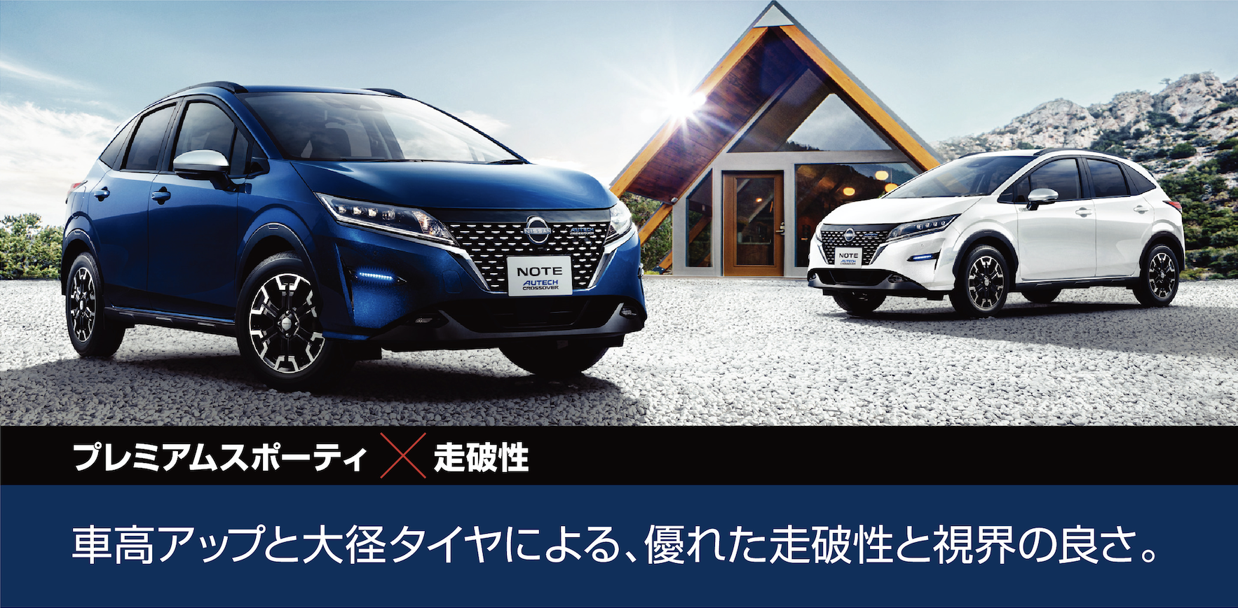 熊本日産自動車株式会社 フェア