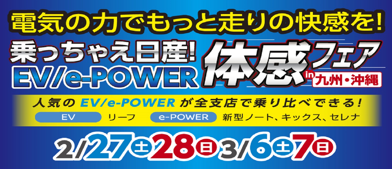 熊本日産自動車株式会社 人吉支店