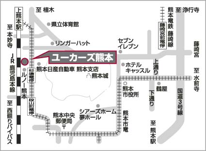 熊本日産自動車株式会社 ユーカーズ熊本