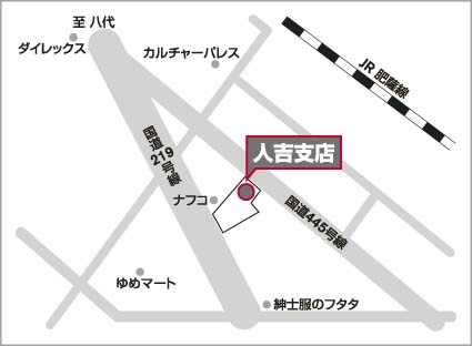 熊本日産自動車株式会社 人吉支店 お店紹介